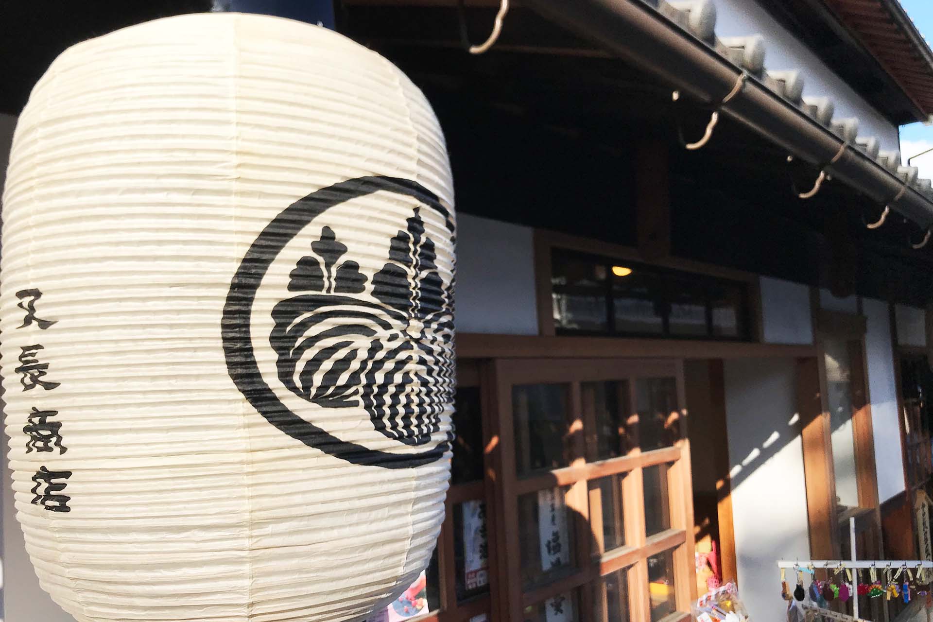 又長商店の佇まい